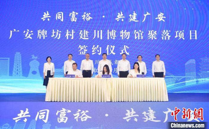 簽約儀式?！V安市委宣傳部供圖