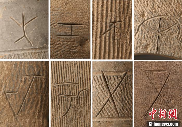 刻劃文字、符號?！￡兾魇】脊叛芯吭汗﹫D