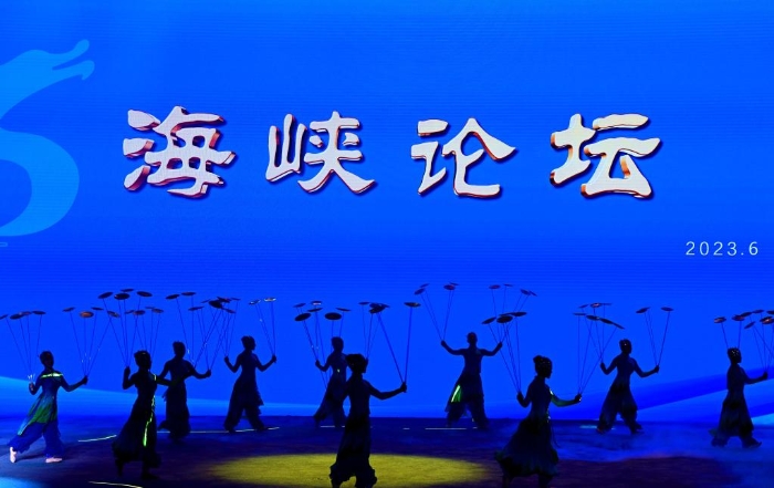 6月17日，演員在第十五屆海峽論壇大會(huì)上進(jìn)行文藝表演。（圖源：新華網(wǎng)）