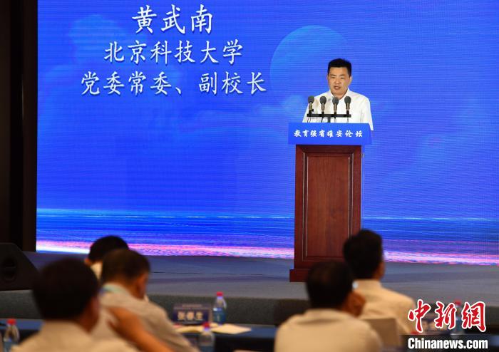 圖為北京科技大學(xué)副校長(zhǎng)黃武南發(fā)表主旨演講。　韓冰 攝