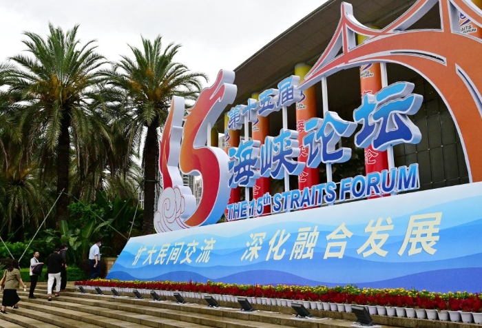 第十五屆海峽論壇大會(huì)舉辦地外景。（圖源：新華網(wǎng)）