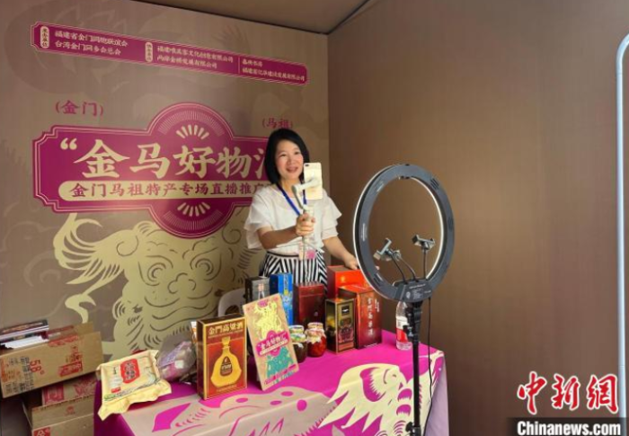 6月18日，第十五屆海峽論壇子項(xiàng)目“金馬好物匯”金門馬祖特產(chǎn)專場直播推廣活動(dòng)在廈門舉行，臺(tái)灣主播正在推介金門馬祖特產(chǎn)?！≈行律缬浾?鄭江洛 攝