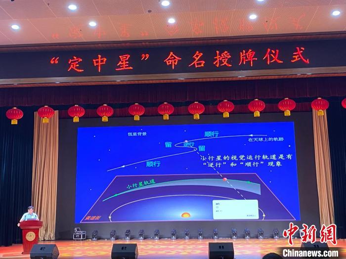 中國科學(xué)院國家天文臺研究員鄒虎介紹“定中星”發(fā)現(xiàn)過程。　李玉素 攝
