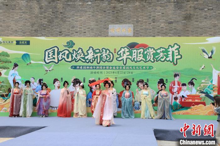 圖為漢服走秀?！∈サ睾庸取そ鹧影簿皡^(qū)供圖