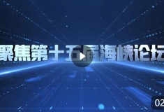海峽兩岸關(guān)系協(xié)會(huì)副會(huì)長(zhǎng)馬曉光：兩岸關(guān)系好，臺(tái)灣才會(huì)好
