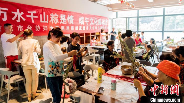 圖為“萬(wàn)水千山粽是情·端午文化兩岸親”端午活動(dòng)?！↑S維正 攝