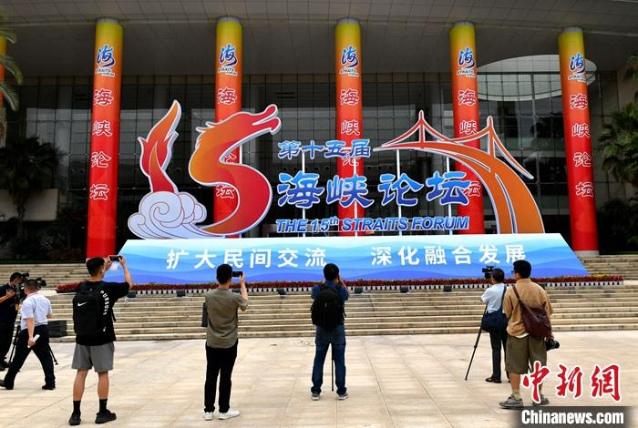 6月15日，福建廈門，媒體記者在海峽論壇大會(huì)主會(huì)場(chǎng)前拍攝。第十五屆海峽論壇將于6月16日在廈門開幕。 中新社記者 呂明 攝.jpg