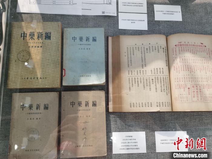《中藥新編》曾多次重印再版。　謝文一供圖