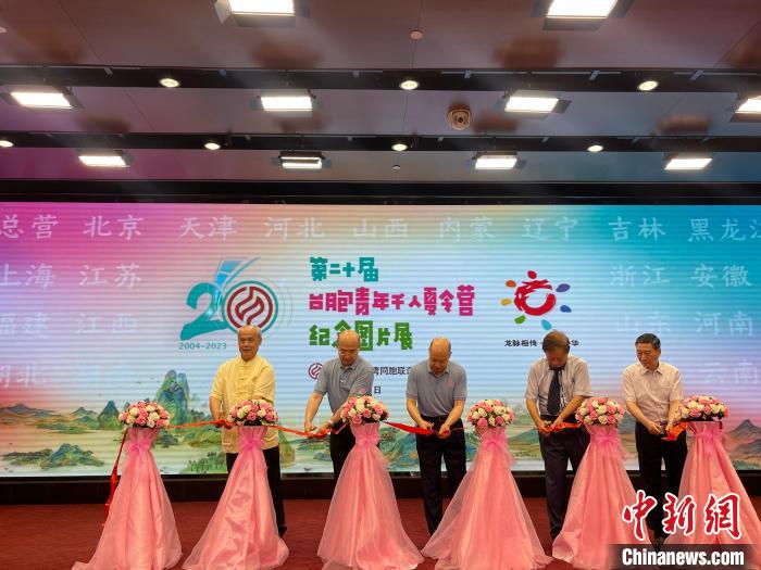 圖為嘉賓為圖片展覽啟幕剪彩?！≈熨R 攝