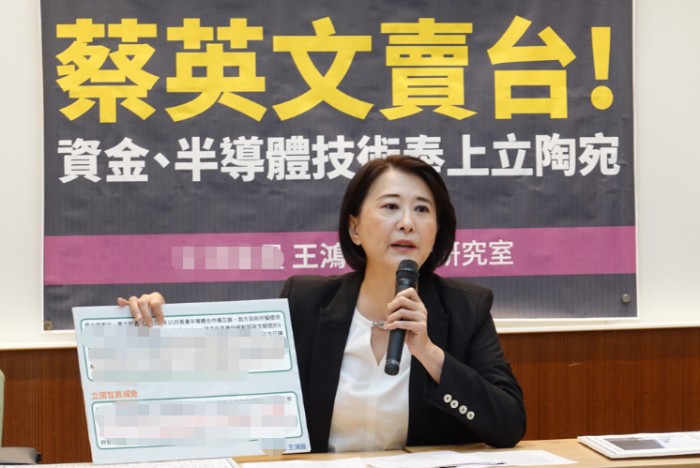 國民黨民意代表王鴻薇4日舉行“蔡英文賣臺！資金、半導(dǎo)體技術(shù)奉上立陶宛”記者會