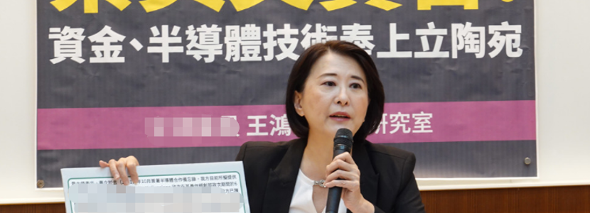 踢爆“臺立友好關(guān)系”假象！民進黨把錢和半導(dǎo)體技術(shù)奉送立陶宛？