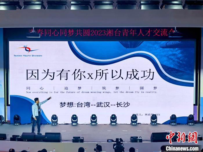 臺青林政輝分享自己在大陸發(fā)展奮斗的故事?！「毒窜?攝