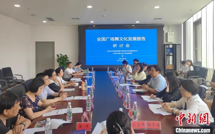 專家：探索中國廣場舞的世界表達(dá)，打造中國廣場舞世界文化符號