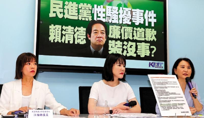 國(guó)民黨民意代表召開記者會(huì)，批評(píng)民進(jìn)黨高層包庇性騷擾案