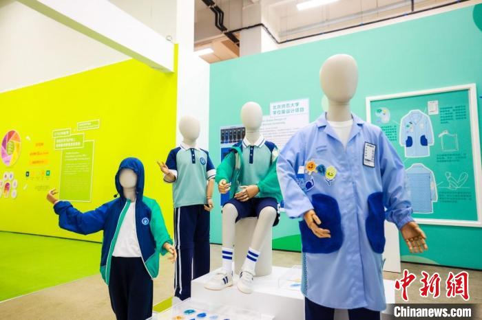北師大未來設(shè)計學(xué)院通用學(xué)生裝及美育服設(shè)計項目展示 北京師范大學(xué)未來設(shè)計學(xué)院供圖