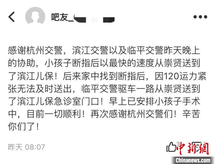 爭(zhēng)分奪秒！杭州交警為孩童“閃送”斷指完成手術(shù)
