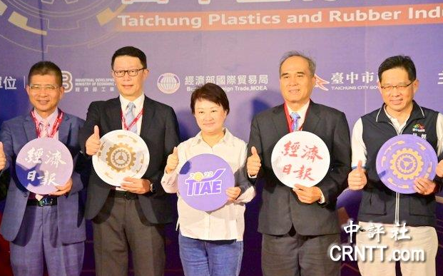 “2023臺中自動化工業(yè)、塑橡膠工業(yè)雙展”開幕式
