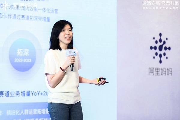 「數(shù)智向新 經(jīng)營(yíng)共贏」數(shù)智生態(tài)私享會(huì)，三大維度揭秘2023下半年確定性增長(zhǎng)思路
