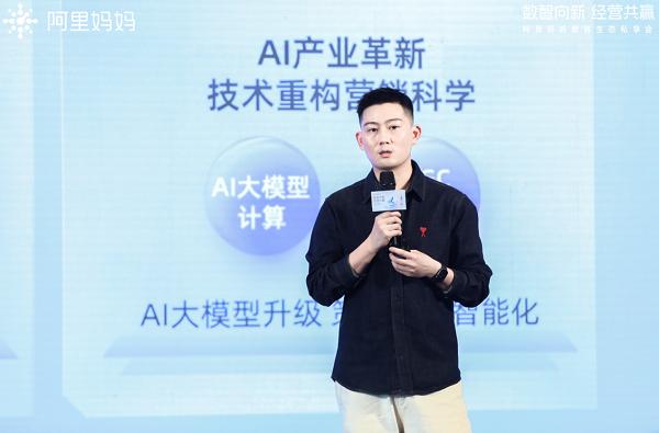 「數(shù)智向新 經(jīng)營(yíng)共贏」數(shù)智生態(tài)私享會(huì)，三大維度揭秘2023下半年確定性增長(zhǎng)思路