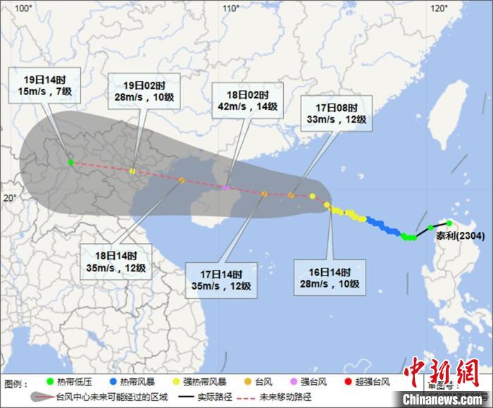 “泰利”7月16日14時(shí)預(yù)報(bào)路徑圖。　海南省氣象臺制圖 攝