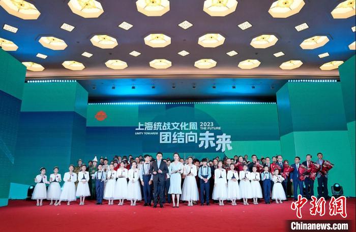 2023年上海統戰(zhàn)文化周開幕活動現場?！∩虾Ｊ形y戰(zhàn)部供圖