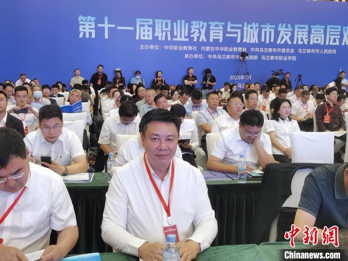 圖為第十一屆職業(yè)教育與城市發(fā)展高層對話會現(xiàn)場?！±類燮?攝
