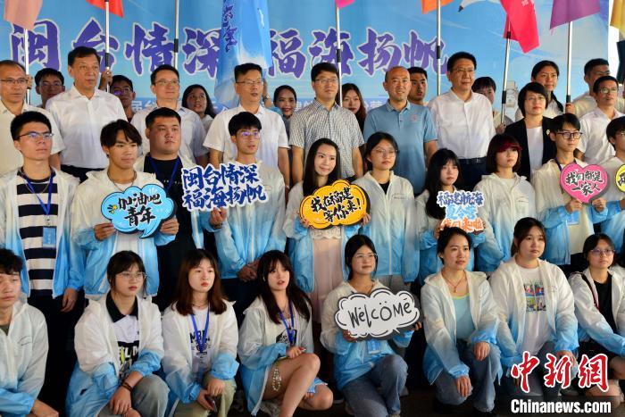 7月17日，閩臺情深·福海揚帆——第二十屆臺胞青年千人夏令營福建航海文化分營在福建福州開營?！埍?攝