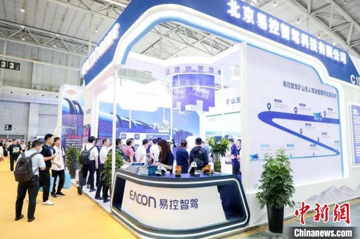 第13屆新疆礦博會、第18屆新疆煤博會在烏魯木齊開幕