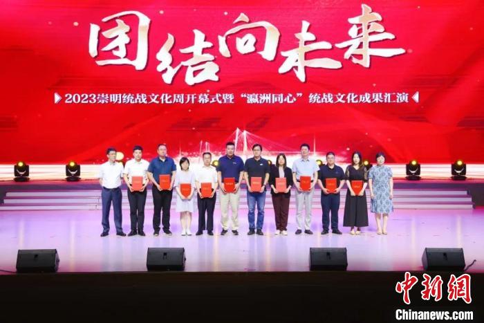活動(dòng)現(xiàn)場(chǎng)。　崇明區(qū)委統(tǒng)戰(zhàn)部供圖