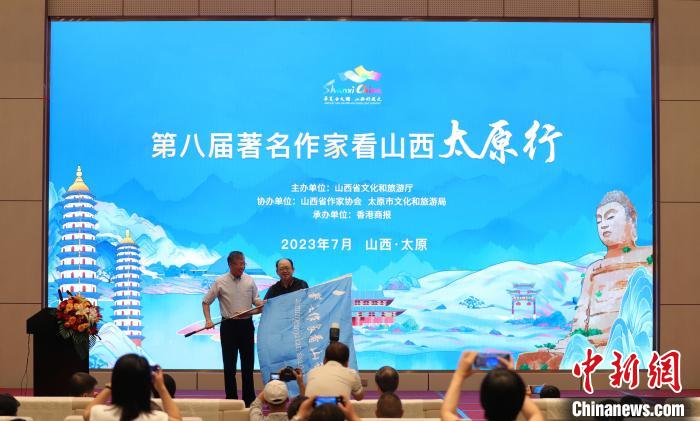 山西省文化和旅游廳副廳長(zhǎng)、一級(jí)巡視員李貴向作家代表授旗。　主辦方供圖