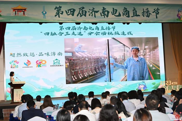 超然致遠(yuǎn)勇攀電商強(qiáng)市 第四屆濟(jì)南電商直播節(jié)全面啟動