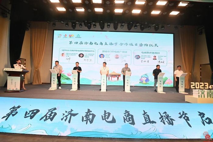 超然致遠(yuǎn)勇攀電商強(qiáng)市 第四屆濟(jì)南電商直播節(jié)全面啟動