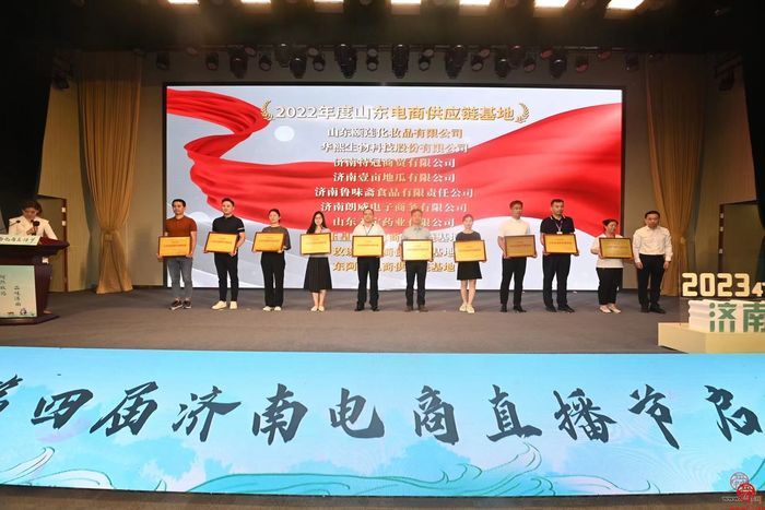 超然致遠(yuǎn)勇攀電商強(qiáng)市 第四屆濟(jì)南電商直播節(jié)全面啟動