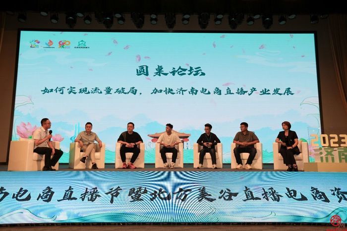 超然致遠(yuǎn)勇攀電商強(qiáng)市 第四屆濟(jì)南電商直播節(jié)全面啟動