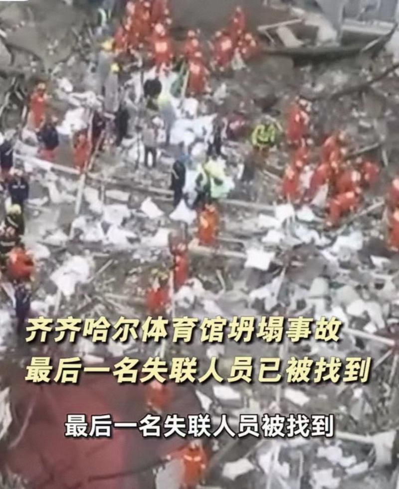 齊齊哈爾市第三十四中學體育館坍塌現(xiàn)場。圖 網(wǎng)絡(luò)截圖