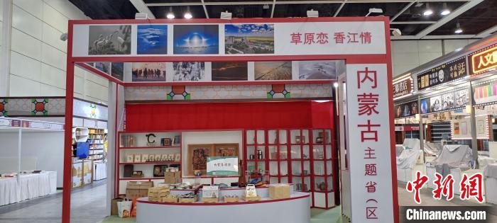 第33屆香港書展上內(nèi)蒙古主題省(區(qū))展現(xiàn)場。史蕾供圖