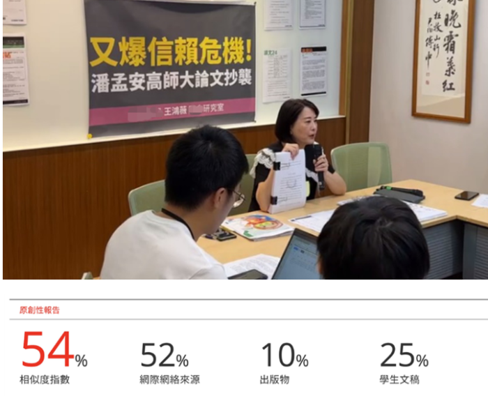 民進(jìn)黨2024參選人賴(lài)清德競(jìng)選總干事潘孟安的論文涉嫌抄襲