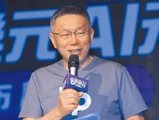 民眾黨主席柯文哲。（圖源：臺灣“中時新聞網(wǎng)”）