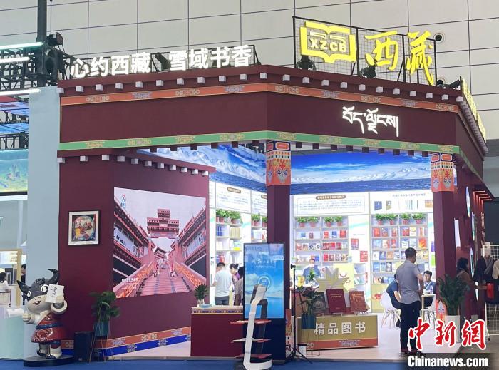 在書博會現(xiàn)場，西藏展臺吸引觀眾駐足流連。西藏人民出版社供圖