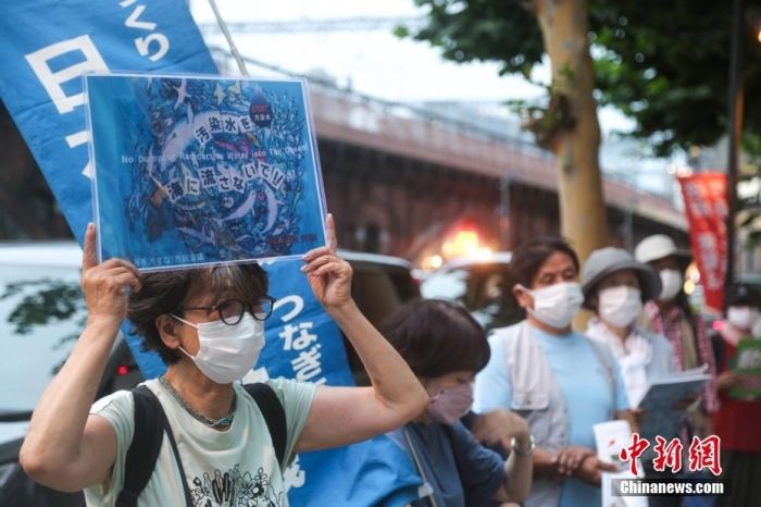 7月5日，日本民眾集會抗議福島核污染水排海計劃。<a target='_blank' href='/'>中新社</a>發(fā) 蔣文月 攝