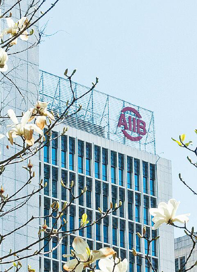 位于北京金融街的亞投行總部大樓（2017年3月31日攝）。（圖片來(lái)源：新華社 吳凱翔攝）