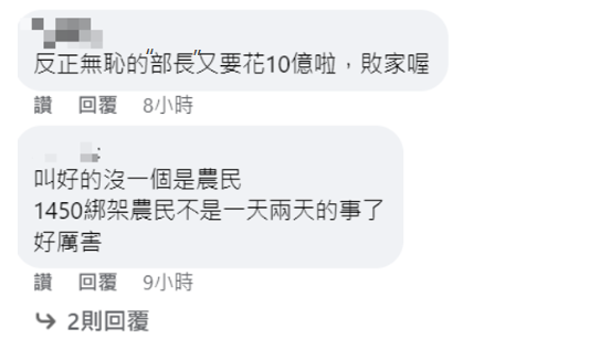 陳吉仲回應(yīng)大陸暫停臺灣芒果輸入一事，遭到網(wǎng)友炮轟