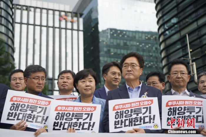 當?shù)貢r間8月22日下午，韓國最大在野黨共同民主黨“阻止福島核電站污染水排海對策委員會”在日本駐韓國大使館前召開緊急記者會，強烈敦促日方撤回核污染水排海計劃。圖為記者會現(xiàn)場。<a target='_blank' href='/'>中新社</a>記者 劉旭 攝