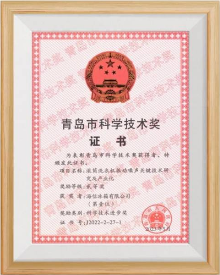 海信家電發(fā)布半年公告，“科技進(jìn)步獎”背后的海信洗衣機(jī)故事