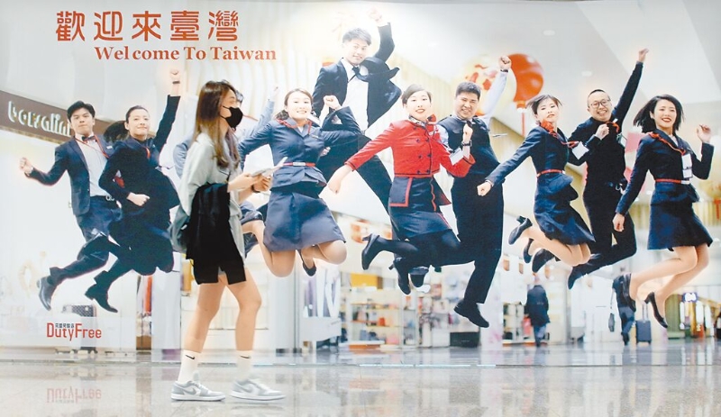 陸委會24日發(fā)布恢復(fù)兩岸觀光旅游及放寬陸籍人士來臺商務(wù)交流的相關(guān)規(guī)畫，大陸國臺辦25日批評是名「放」實(shí)「擋」。圖為桃園機(jī)場內(nèi)免稅店的廣告廣告牌。（范揚(yáng)光攝）.jpg