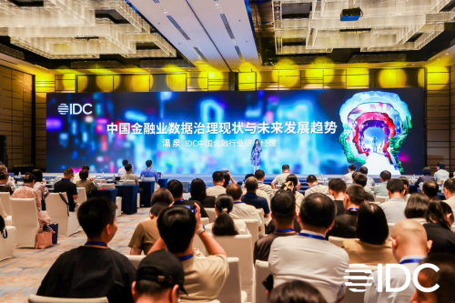 生態(tài)驅(qū)動、數(shù)智進(jìn)階、開放融合——2023 IDC中國數(shù)字金融論壇在京隆重舉辦！