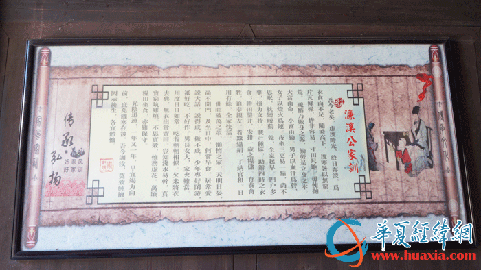 周敦頤故居中展示的《濂溪公家訓(xùn)》。（攝影：虞鷹）