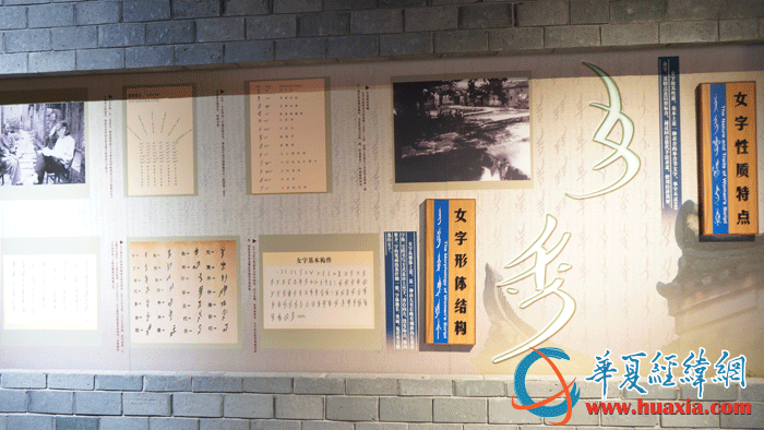 女書生態(tài)博物館中展示的女書特點(diǎn)和字體結(jié)構(gòu)。（攝影：虞鷹）