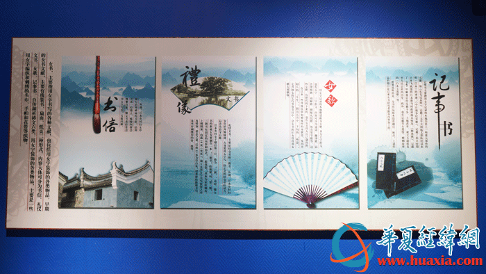 女書生態(tài)博物館中展示的女書習(xí)俗。（攝影：虞鷹）