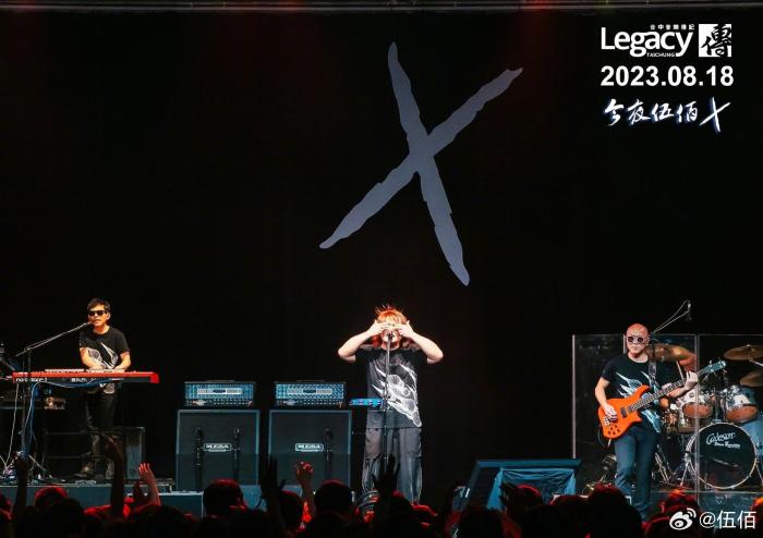 圖為伍佰演唱會現(xiàn)場。 來源：伍佰微博